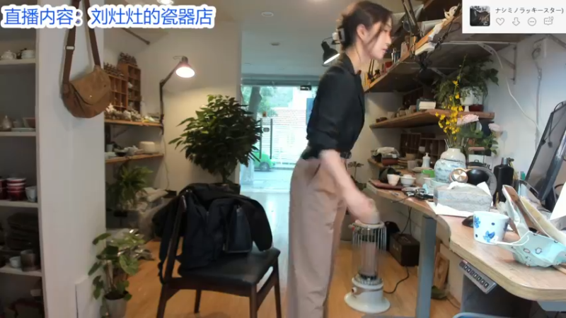 【2022-11-16 12点场】刘灶灶：瓷器铺，三点水友穿搭节目