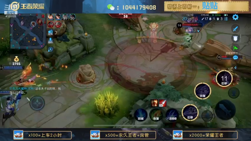 【2022-11-14 22点场】JM吉米：微信区连胜带粉上分。
