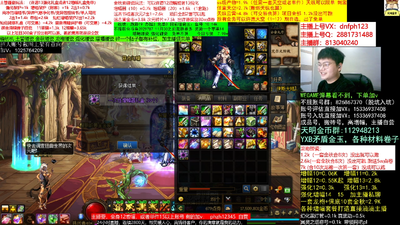 【DNF】今日不服的精彩时刻 20221116 09点场