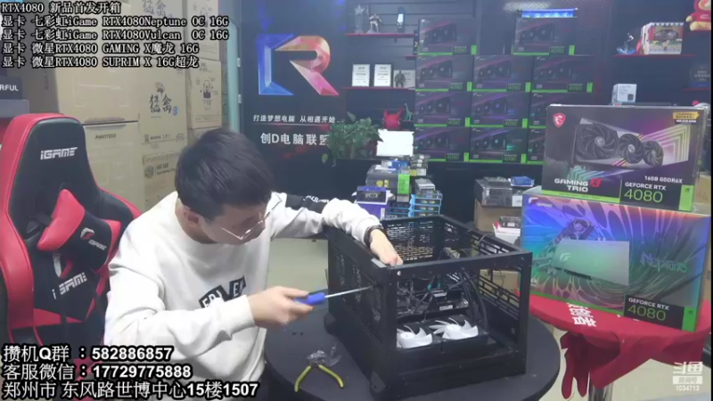 【2022-11-15 22点场】创D电脑联盟：郑州创D：RTX4080新品首发双11特
