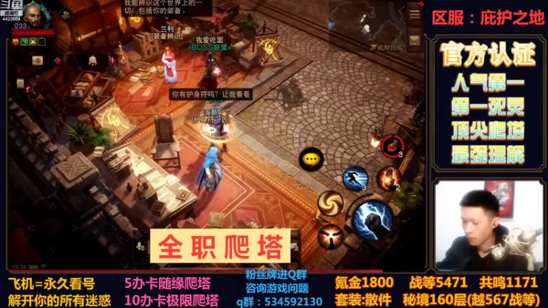【2022-11-14 19点场】渝万丶小黑马：金牌导师丨全职业爬塔