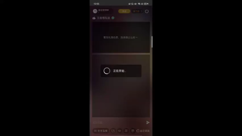 【2022-11-16 12点场】随变啊啊啊：要加油哦^_^