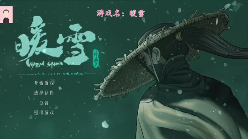 【2022-11-16 08点场】徐兴发1993：暖雪新dlc上线-第13天
