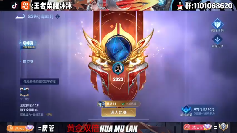 【2022-11-13 17点场】沐沐Ccccc：巅峰自信，冷静，稳重！！