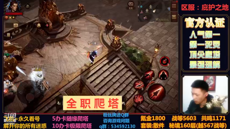 【2022-11-14 23点场】渝万丶小黑马：金牌导师丨全职业爬塔