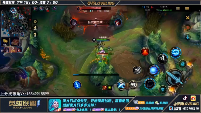 【2022-11-16 19点场】灵药LoveLing：灵药：峡谷之巅冲第一！随时可开车！