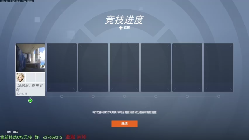 【2022-11-16 15点场】CheersC：单排天使能上分吗