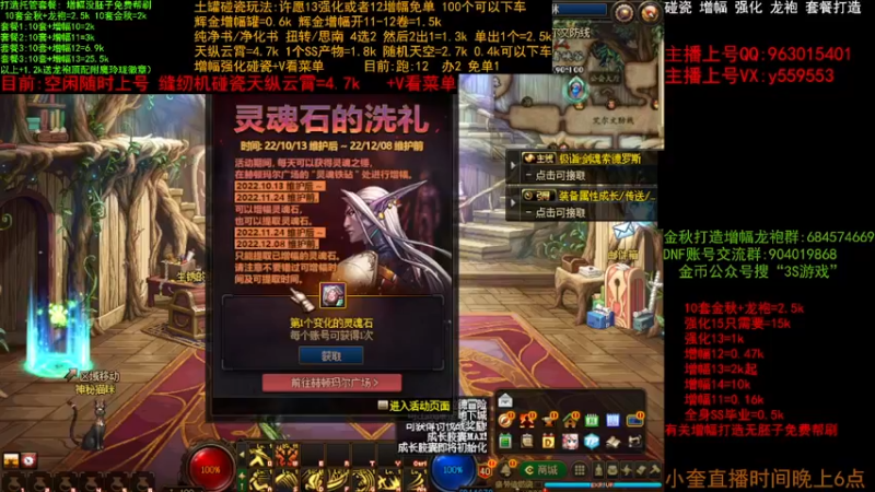 【2022-11-16 11点场】红眼小奎：二台:天纵云霄0.8K下车套餐毕业打造造