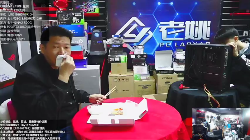 【2022-11-16 11点场】上海老姚：双11来袭 欢迎进店选购