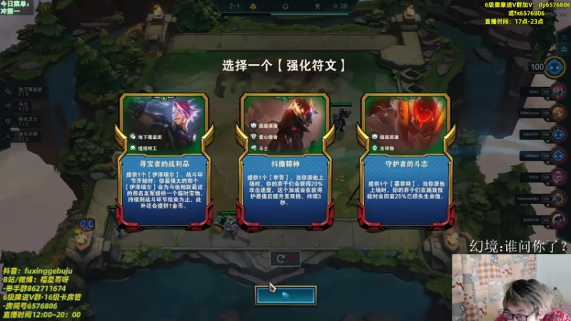【2022-11-16 20点场】福星哥呀：S8搞事王！！！！！