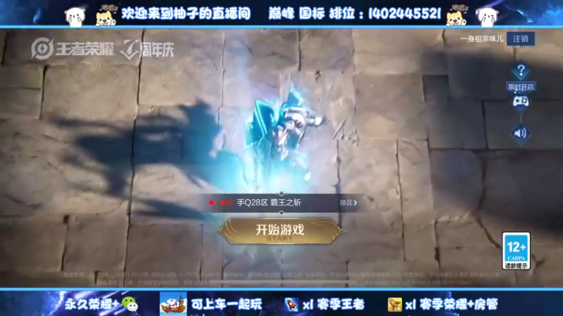 【2022-11-16 09点场】毕竟是柚子：射手专场~本周目前小国标鲁班
