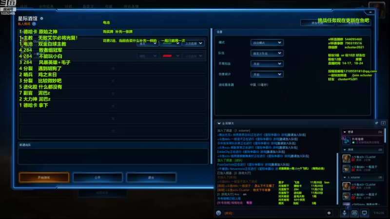 【2022-11-16 14点场】xcluster：星际酒馆，大战实验服