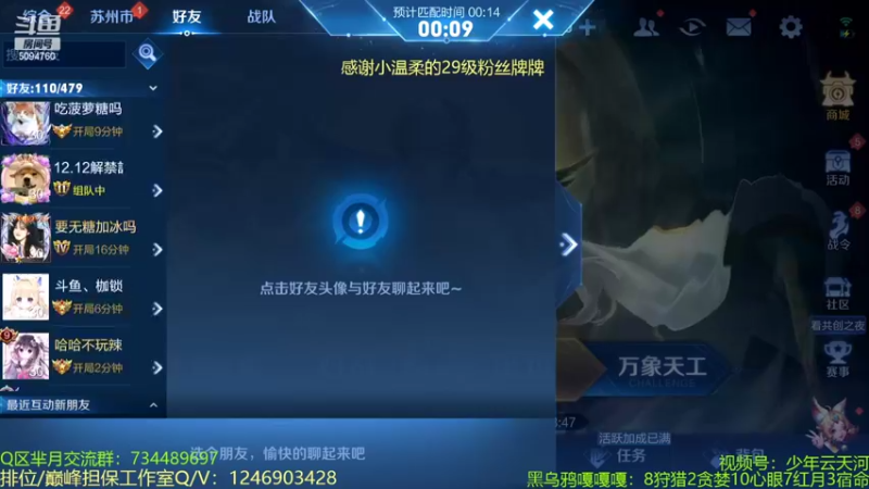 【2022-11-15 22点场】青鸾少年云天河：周二巅峰赛历险记~
