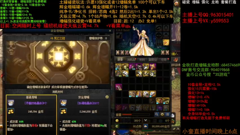 【2022-11-16 15点场】红眼小奎：二台:天纵云霄0.8K下车套餐毕业打造造