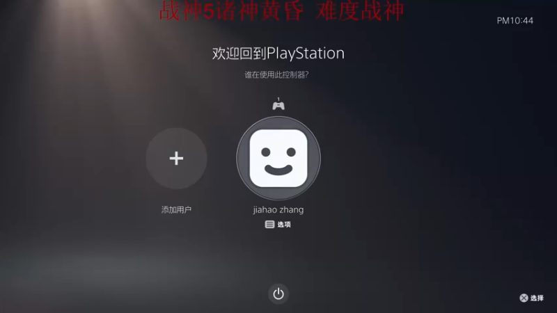 【2022-11-15 22点场】章随便先生：今晚大结局 白金奖杯