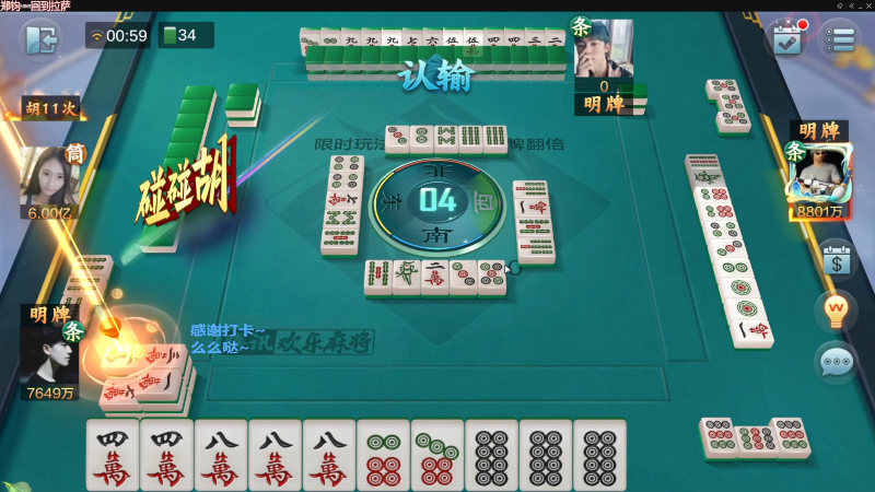 【欢乐麻将】靓旭的精彩时刻 20221116 12点场