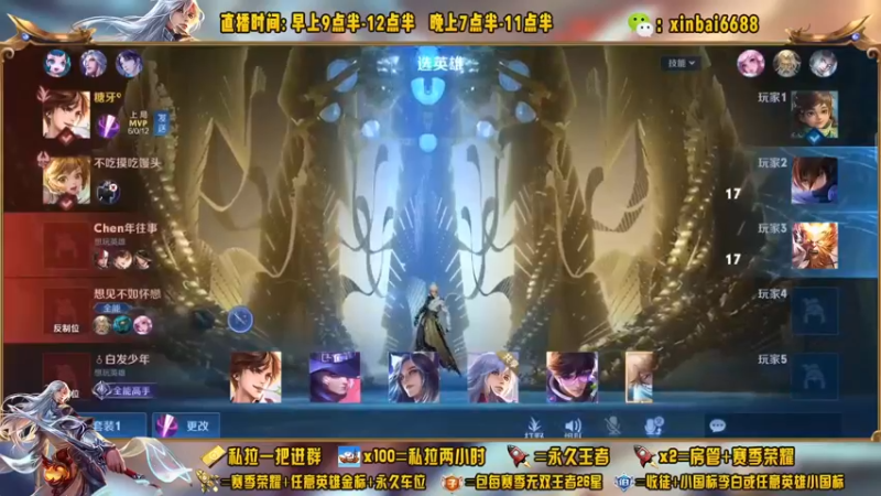 【2022-11-16 10点场】信白丶李白导师：国服李白带粉 有车位