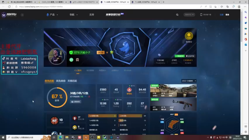 【2022-11-16 18点场】赖小峰：elisa大师赛