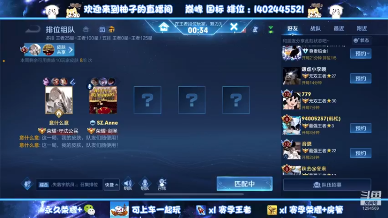 【2022-11-15 21点场】毕竟是柚子：射手专场~本周目前小国标鲁班