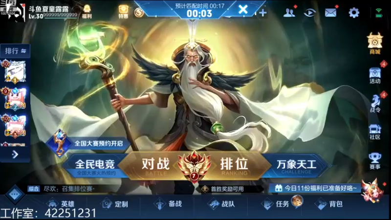 【2022-11-16 18点场】夏童露露：巅峰冲第一1111