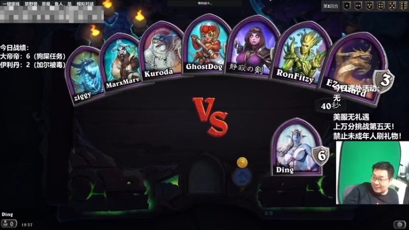 诺米大厨：第7回合就开张了，这个阵容会不会太大了？