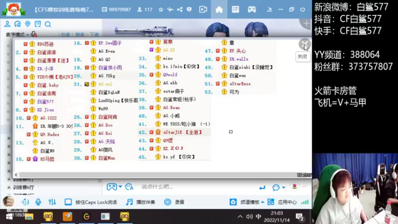 【2022-11-14 21点场】白鲨577：明天训练啦~今晚最后质量局