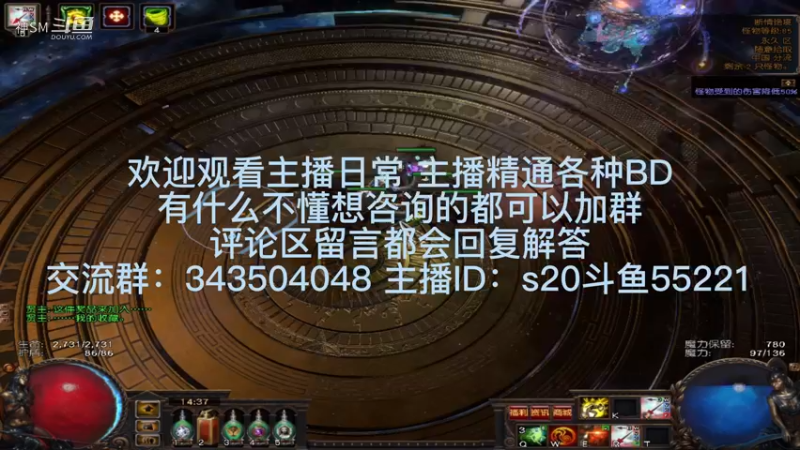流放之路日常814