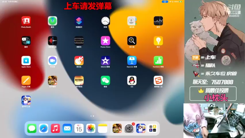 【2022-11-15 20点场】是猴子嗷：飞机可帮打，IOS帮上分上kd！