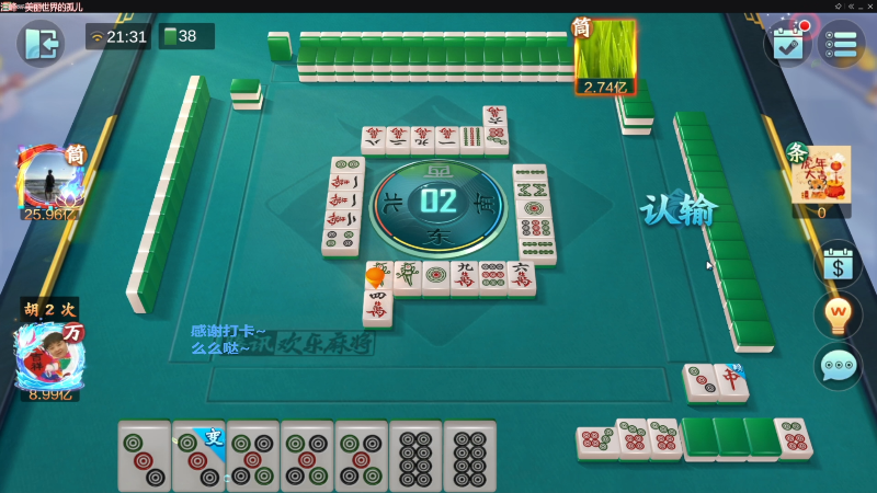 【欢乐麻将】靓旭的精彩时刻 20221116 10点场