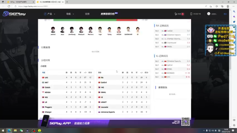 【2022-11-16 16点场】CSGO馒头：生活开心就好早播早歇