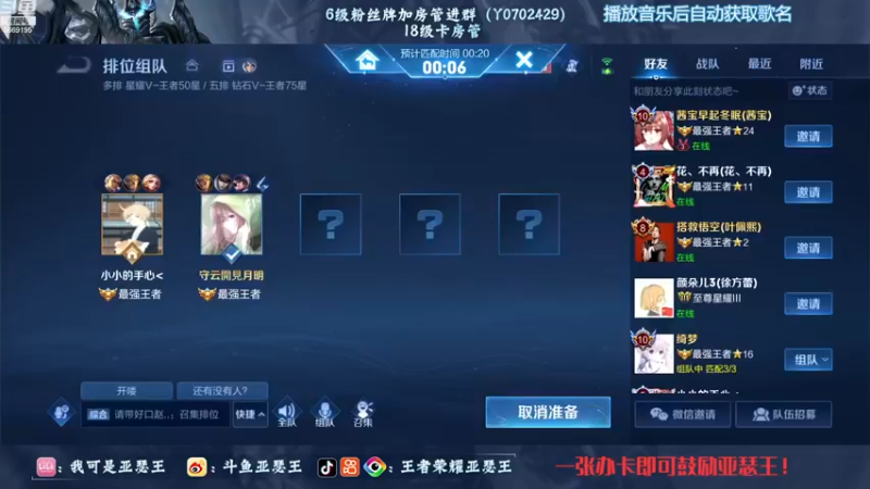 【2022-11-16 17点场】亚瑟王丶Z：巅峰赛2283！！今晚必上2300！