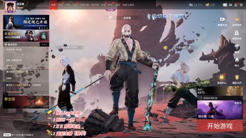 【2022-11-16 06点场】sysyu：赛季最后一天 帮你圆梦上修罗！！