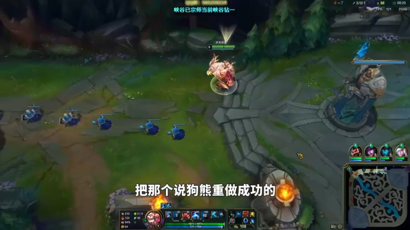 熊王对线致命节奏点燃武器！一夫当关万夫莫开，团战硬抗五千伤害