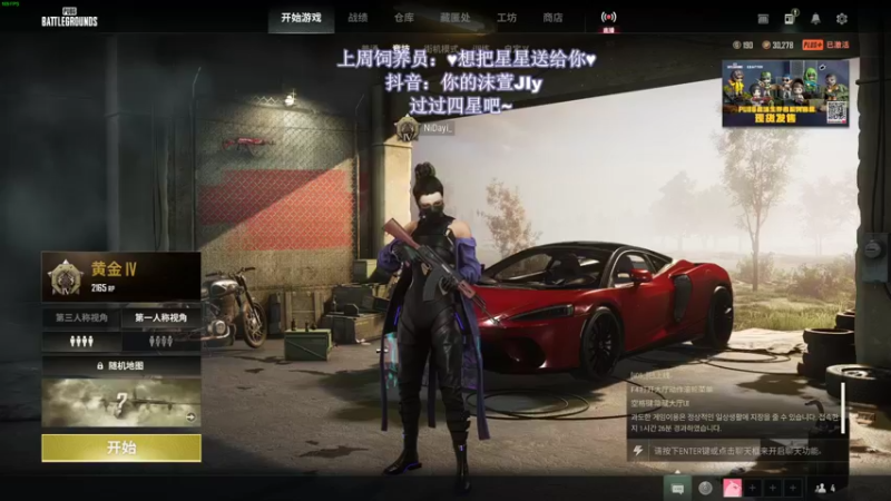 【2022-11-15 02点场】憨批姐姐沫萱：【大姨】PGC吃鸡晋级赛