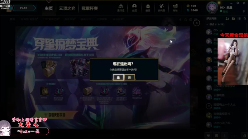 【2022-11-15 19点场】呆星QvQ：【有位】，今天黄金双倍
