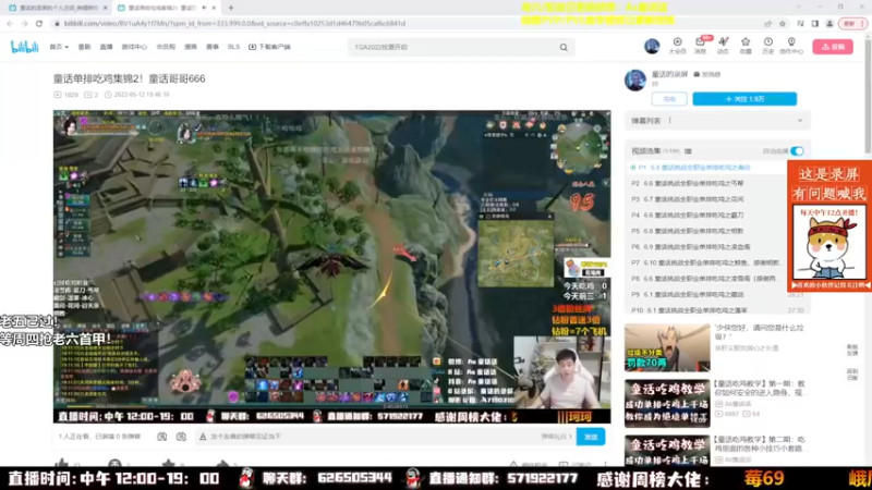 【2022-11-16 00点场】As童话话话：童话吃鸡集锦，英雄本1-5已速刷！