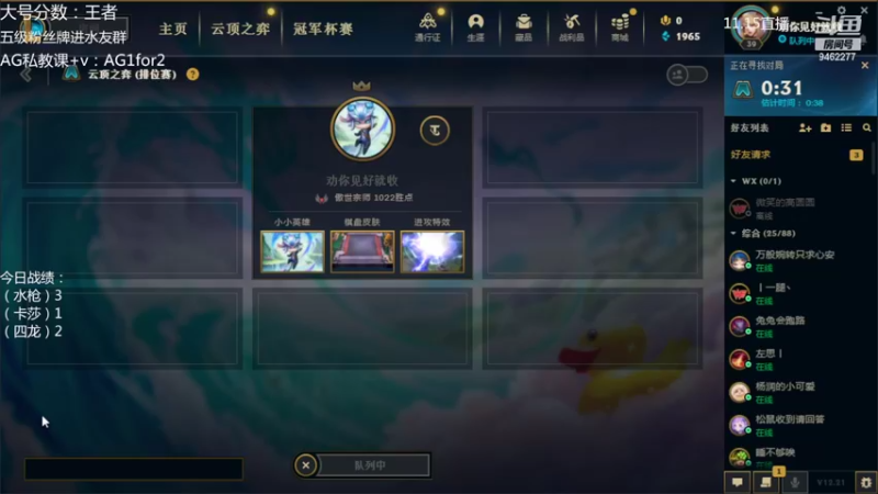 【2022-11-15 21点场】AG丶Snowy：备战S7巨龙之境全球总决赛！（解说）