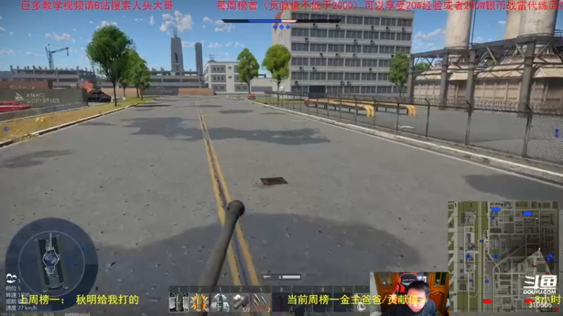 【2022-11-14 22点场】正版人头大哥：战争雷霆陆战街机娱乐教学