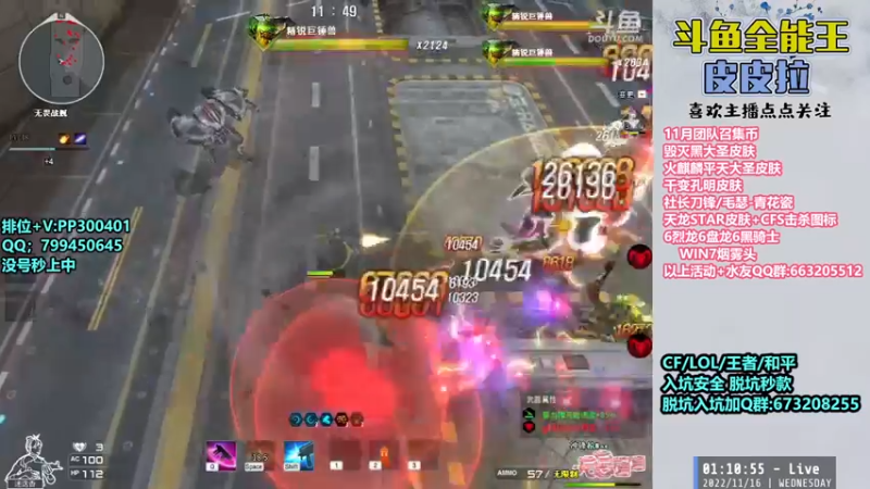 【2022-11-16 01点场】皮皮拉3004O1：皮皮拉:新赛季已开，跟着我冲！