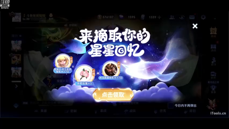 【2022-11-16 17点场】昧昧不是妹妹：每天一把猴活到99