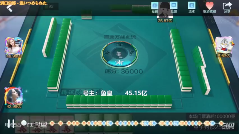 百变玩法，3家的牌都大，我是大赢家