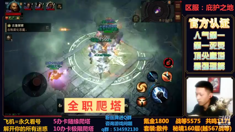 【2022-11-14 21点场】渝万丶小黑马：金牌导师丨全职业爬塔