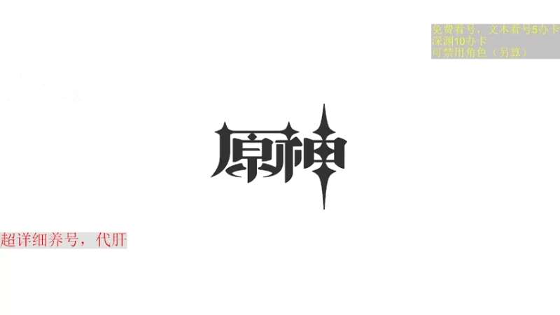 【2022-11-15 18点场】刻晴天下第一优雅：纳西妲单E15万达成！