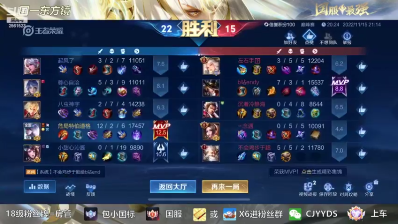 【2022-11-15 21点场】冲酱ccc：新的一个月新的开始！