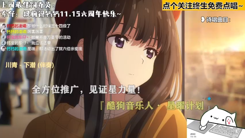 【心动FM】钙宝的精彩时刻 20221111 20点场