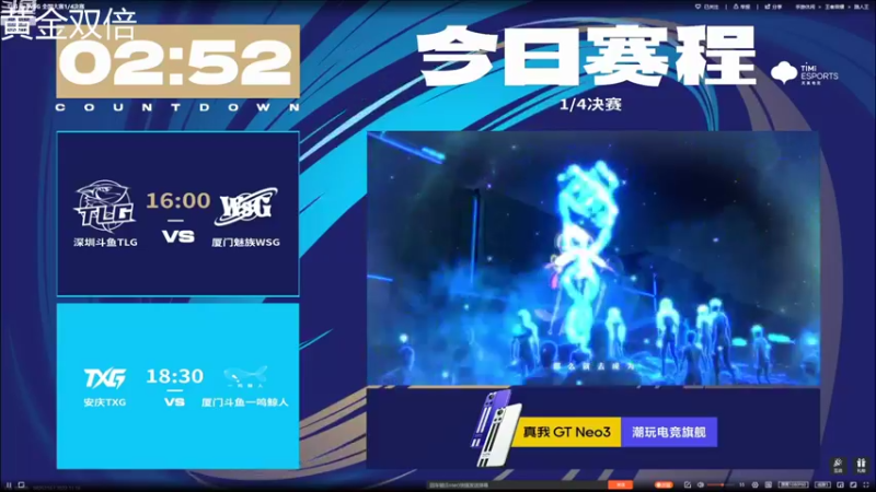【2022-11-16 15点场】YTG丶落幕：黄金双倍淘汰赛TLG VS WSG
