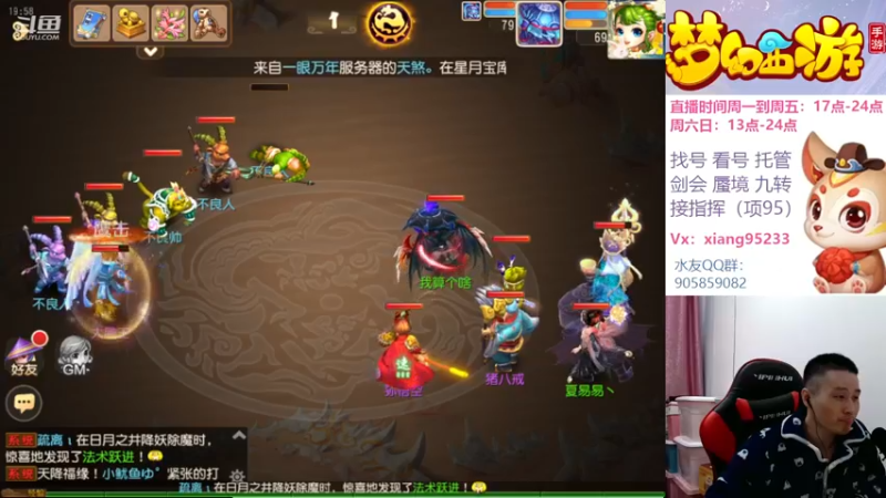 【2022-11-15 19点场】项95：专业帮找号看号~蜃境~剑会~指挥~