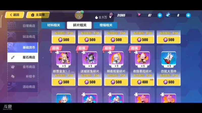 【2022-11-14 22点场】DY科神大大：崩坏3一起来玩呀