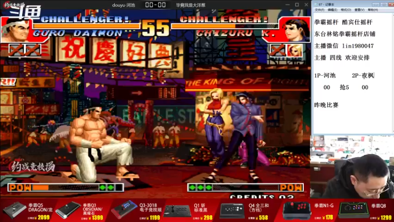 【2022-11-16 12点场】东台林铭：包王 VS 河池 何俊