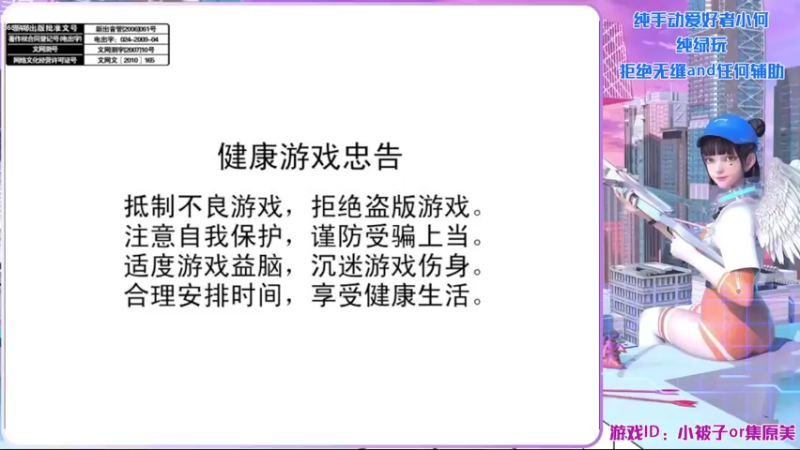 【2022-11-16 00点场】爱吃果冻的小何丫：小何哥哥  S4纯手动爱好者